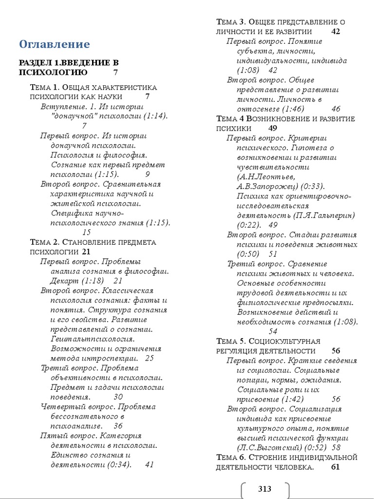 Контрольная работа по теме Понятие 